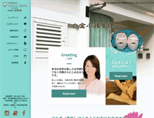 Tablet Screenshot of kogao-kanri.com